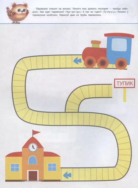 Фотография книги "Маврина, Колузаева: Школа маленьких совят 2+. Простые лабиринты"