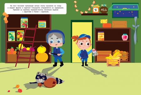 Фотография книги "Маврина: Многоразовые наклейки. Полиция"