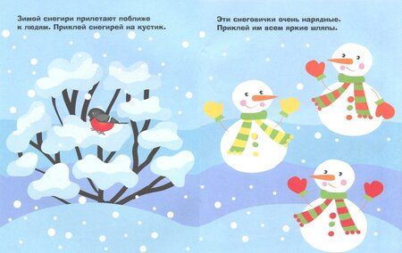 Фотография книги "Маврина: Наклейки для самых маленьких. Выпуск 20. Щенок"