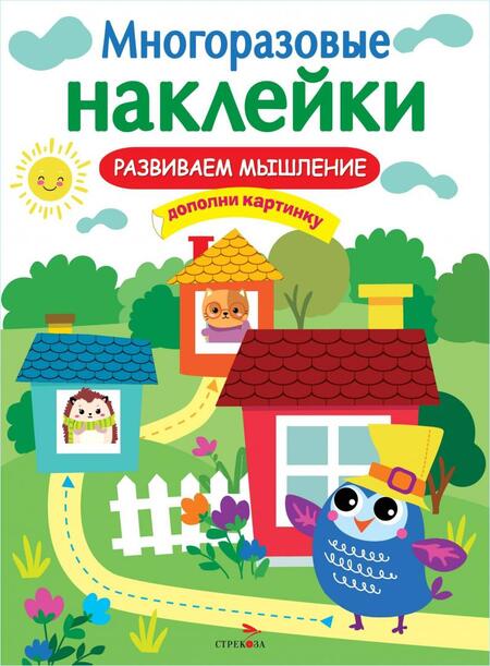 Фотография книги "Маврина: Развиваем мышление"