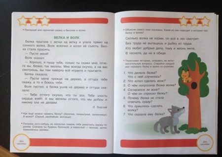 Фотография книги "Маврина, Терентьева: Учимся пересказывать. Рабочая тетрадь с наклейками"