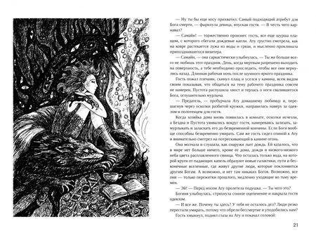Фотография книги "Маяковская, Лаврова, Карпов: Городские сказки"