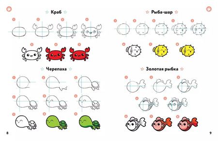 Фотография книги "Маюми Ежевская: KAWAII. Уроки рисования на каждый день"