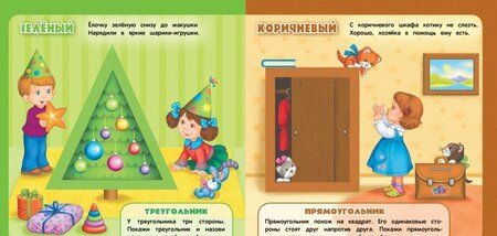 Фотография книги "Мазаник: Форма и цвет"