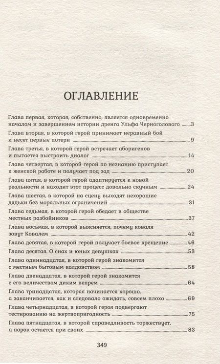 Фотография книги "Мазин: Викинг"