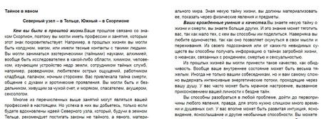 Фотография книги "Мазова: Астрология. От прошлого к настоящему. Как приблизить состояние счастья?"