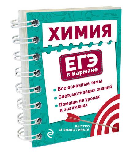 Фотография книги "Мазур, Несвижский: Химия"