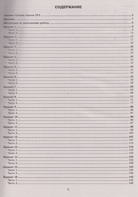 Фотография книги "Мазяркина, Первак: ЕГЭ-2026. Биология. 30 вариантов. Типовые варианты экзаменационных заданий"