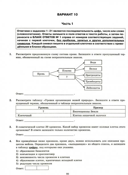 Фотография книги "Мазяркина, Первак: ЕГЭ 2021 Биология. ТВЭЗ. 14 вариантов"