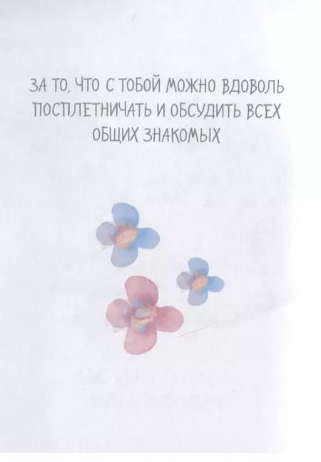 Фотография книги "Me to You. Моей самой-самой лучшей подруге!"