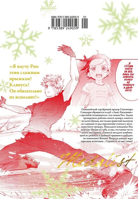 Фотография книги ": Медалистка Книга 4"