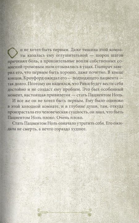 Фотография книги "Мэделин Ру: Побег из приюта"