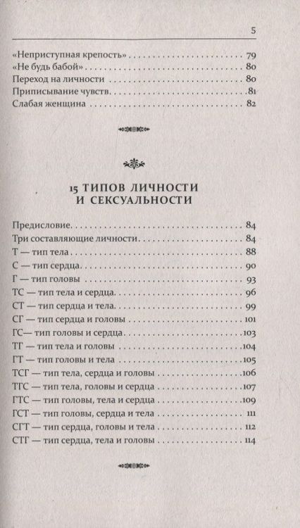Фотография книги "Медведев, Медведева: Психология отношений и жизнедеятельности. Практика, методы, стратегия, помощь"