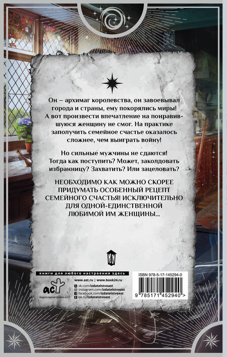 Фотография книги "Медведева: Жена архимага"
