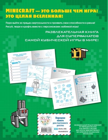Фотография книги "Мега скетчбук"