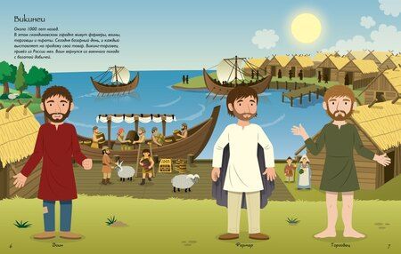 Фотография книги "Меган Кёллис: Что носили давным-давно"