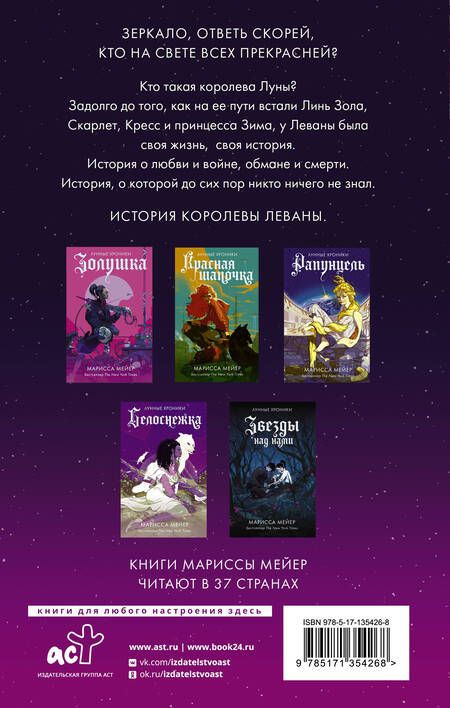 Фотография книги "Мейер: Кто на свете всех прекрасней?"