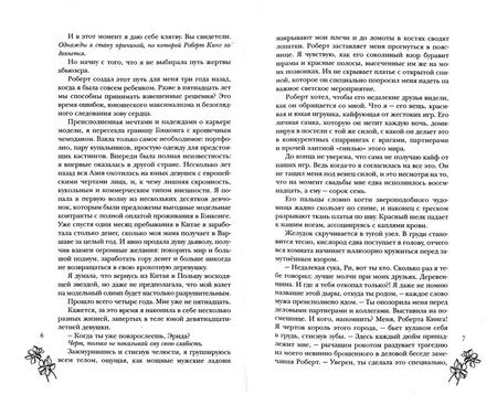 Фотография книги "Мейер: За гранью грехов"