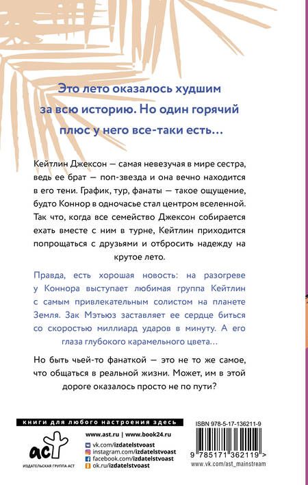 Фотография книги "Мейнке: Нам по пути"