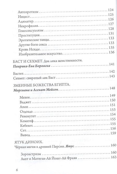 Фотография книги "Мейсон: Путь левой руки. Философия и практика"