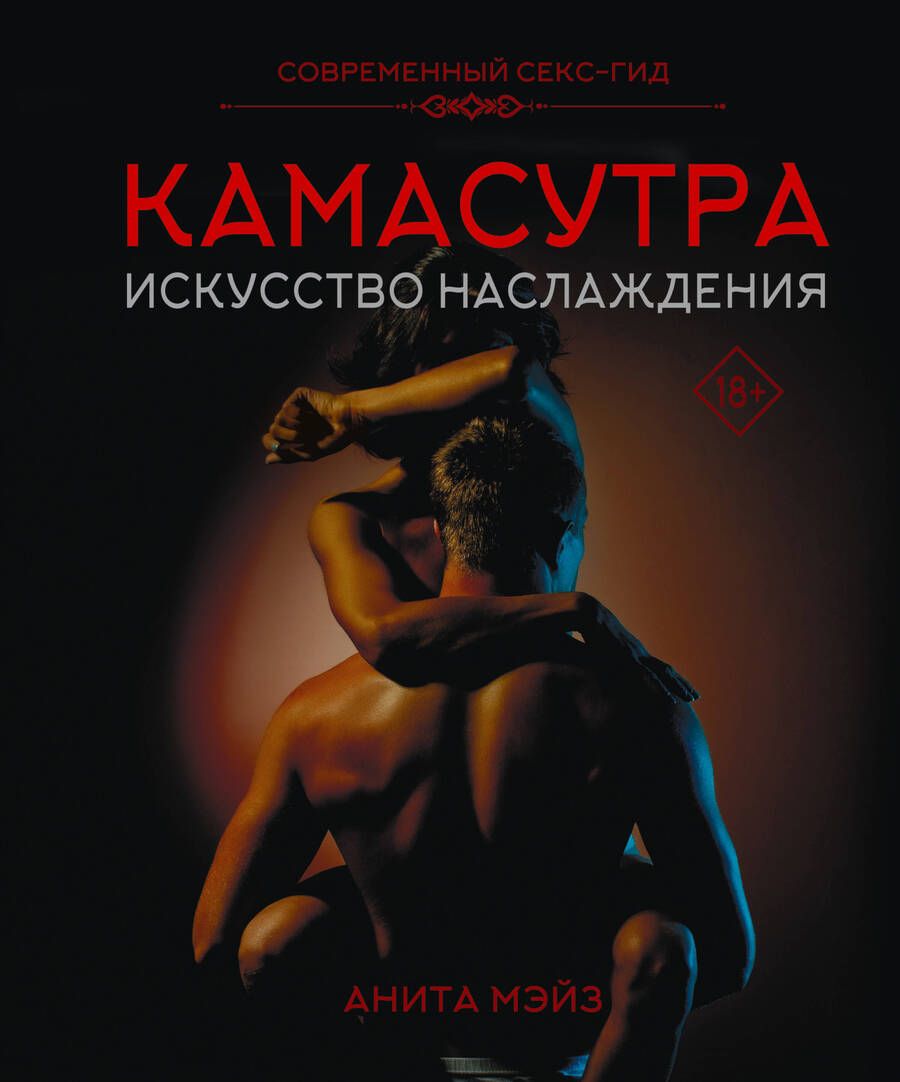 Kamasutra Position Порно Видео | гостиница-пирамида.рф