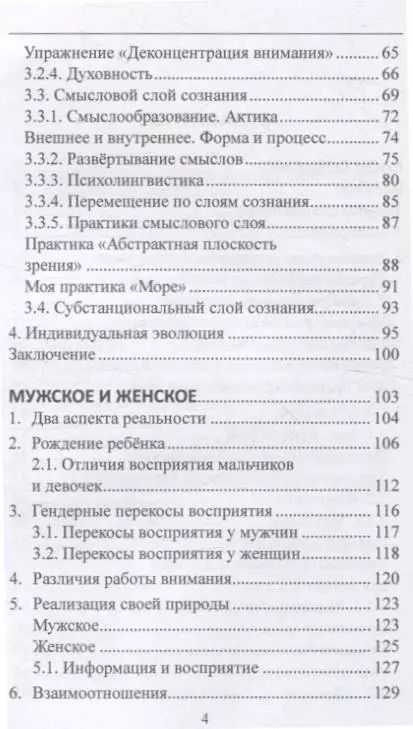 Фотография книги "Механизмы сознания"