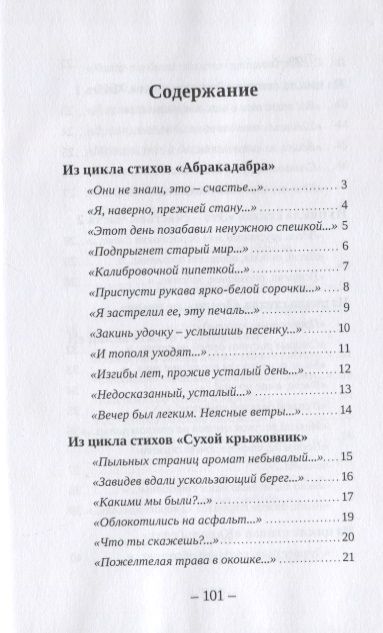 Фотография книги "Мехтиева: Феерический город"