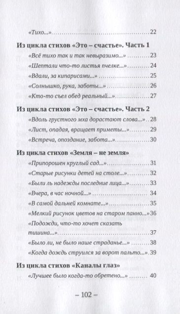Фотография книги "Мехтиева: Феерический город"
