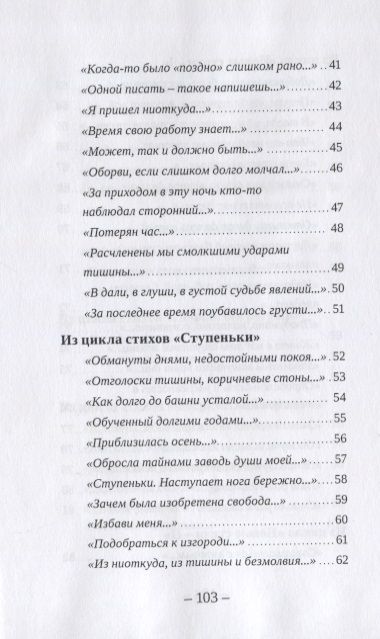 Фотография книги "Мехтиева: Феерический город"