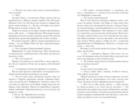 Фотография книги "Мелани Лейн: Инфернас. Король пепла"