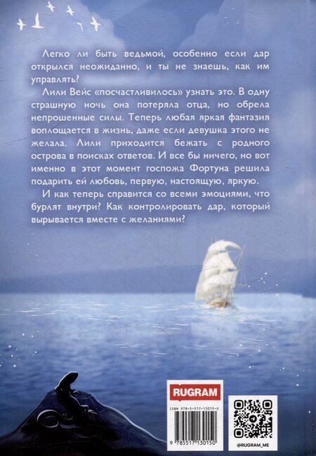 Фотография книги "Мелисса Дефи: Объятия перламутра"