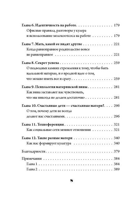 Фотография книги "Мелисса Хогенбум: Идеальная мама"