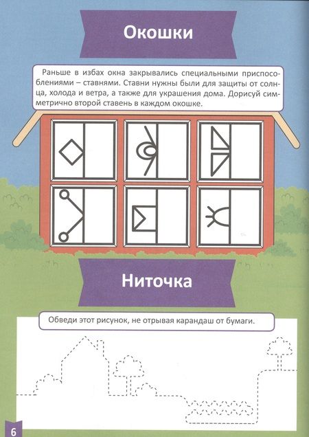 Фотография книги "Мелкая моторика (5-6 лет)"