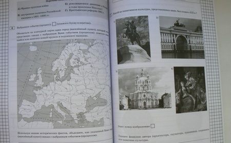 Фотография книги "Мельникова, Мельников: История. 8 класс. Всероссийская проверочная работа. Типовые задания. 10 вариантов заданий. ФГОС"