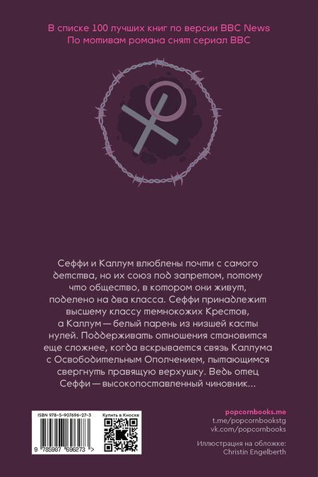 Фотография книги "Мэлори Блэкмен: Крестики и нолики (переиздание)"