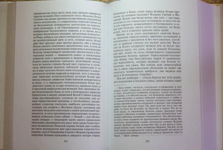 Фотография книги "Мелвилл: Моби Дик, или Белый Кит"