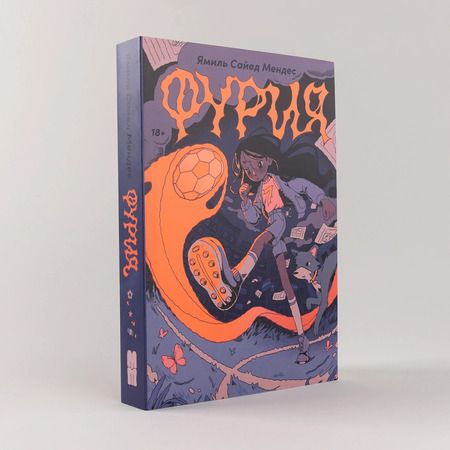 Фотография книги "Мендес: Фурия"