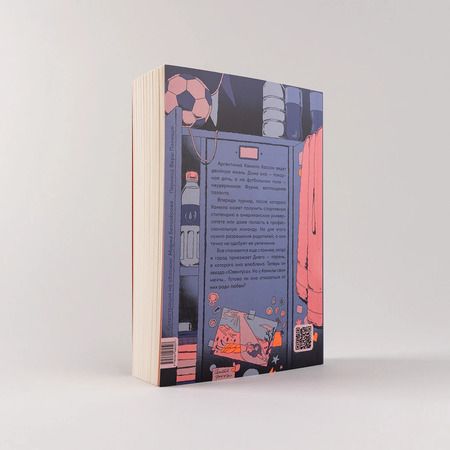 Фотография книги "Мендес: Фурия"