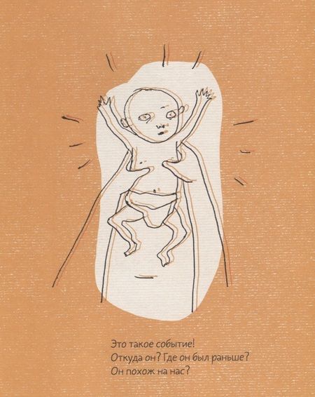 Фотография книги "Мениньо (Исоль)"