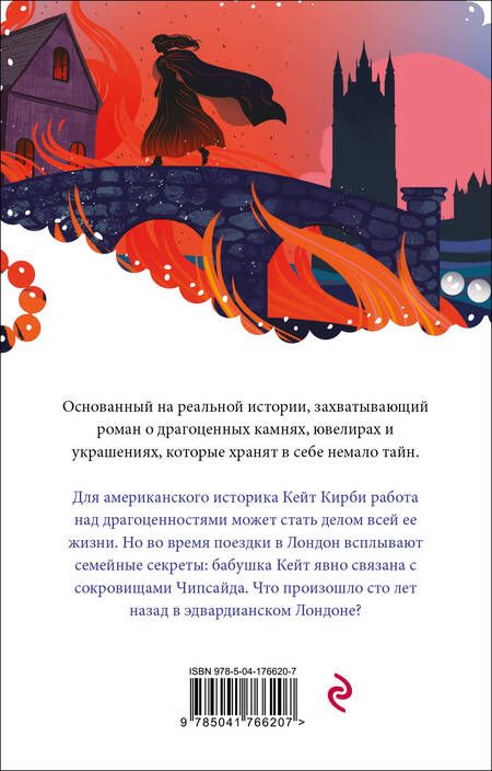 Фотография книги "Мэннинг: Потерянные сокровища"