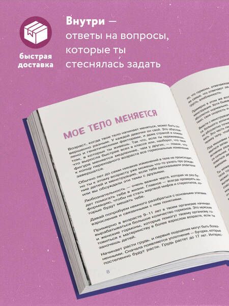 Фотография книги "Ментусова, Денисова: Современная энциклопедия для девочек"