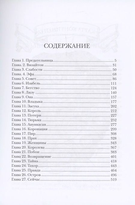 Фотография книги "Мери Сейбл: Наследие времени. Секунда сейчас"