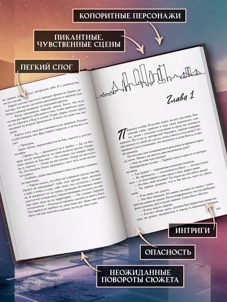 Фотография книги "Мэри Влад: Дьявольские сети: части первая и вторая"