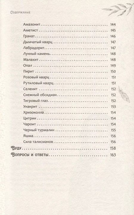 Фотография книги "Мэрилин Керро: Отражение судьбы"