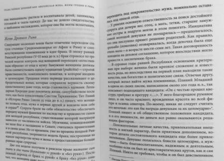 Фотография книги "Мэрилин Ялом: История жены"