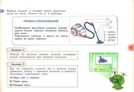 Фотография книги "Меркулова, Битянова, Теплицкая: Учимся учиться и действовать. 4 класс. Рабочая тетрадь. Вариант 1. ФГОС"