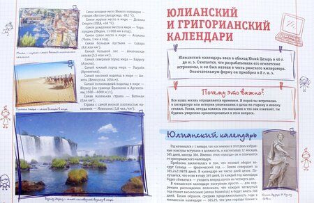 Фотография книги "Мерников, Гордиевич, Блохина: Все, что должна знать каждая образованная девочка"