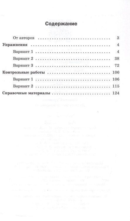 Фотография книги "Мерзляк, Полонский, Рабинович: Математика. Алгебра. 7 класс. Базовый уровень. Дидактические материалы. Учебное пособие. ФГОС 2021"