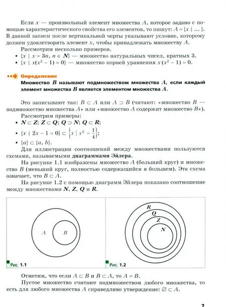 Фотография книги "Мерзляк, Поляков, Номировский: Математика. Алгебра и начала математического анализа. 10 класс. Учебник. Углубленный уровень. ФГОС"