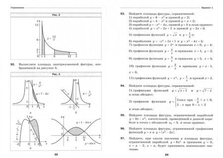 Фотография книги "Мерзляк, Рабинович, Полонский: Алгебра и начала математического анализа. 11 класс. Дидактические материалы. Базовый уровень"
